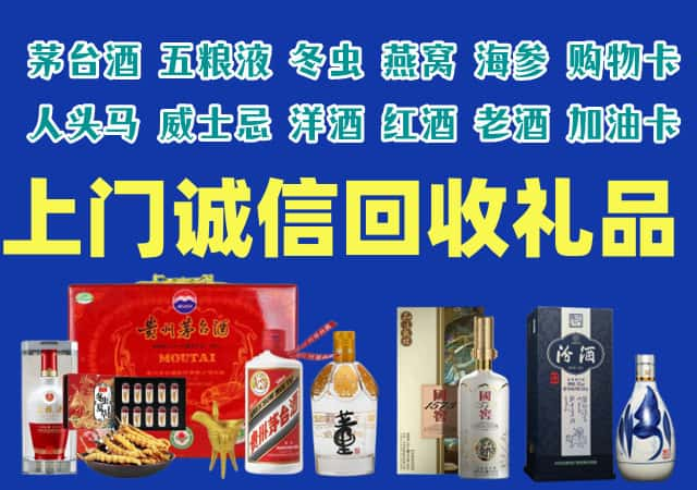 常州溧阳市烟酒回收店